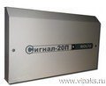 Сигнал-20П исп.01
