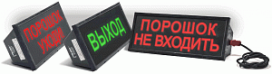 Табло "СКОПА" (Сова) Табло "СКОПА" (Сова)