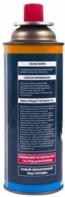 Фотография Газовый баллон всесезонный 220 г, ТВ-220 09-1414