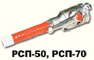 РСП-70