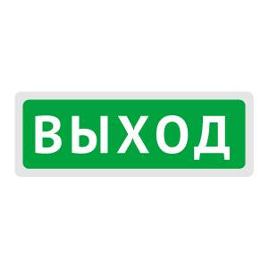 Оповещатель пожарный световой БЛИК-3С-12