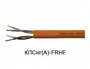 КПСнг(А)-FRHF 2х2х0,75 (Ивановский КЗ)