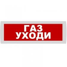 Табло световое Электротехника и автоматика Кристалл-12 "Газ! Уходи!"