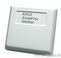 Блок защиты линии БОЛИД-БЗЛ