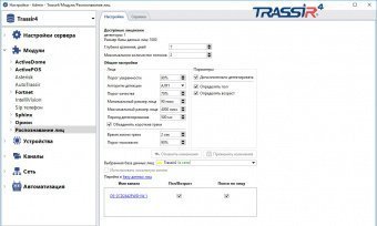 Фотография Модуль обнаружения и трекинга лиц TRASSIR Face Detector