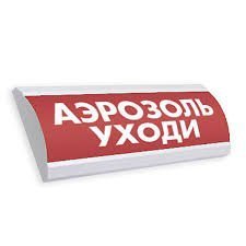 Табло световое Электротехника и автоматика ЛЮКС-24 "Аэрозоль. Уходи"