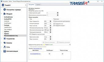 Фотография Модуль распознавания и поиска лиц по базе TRASSIR Face Recognition