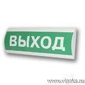 Табло световое Электротехника и автоматика ЛЮКС-12К "Выход" (с сиреной)
