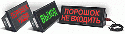 СКОПА (Сова) "Порошок уходи!"