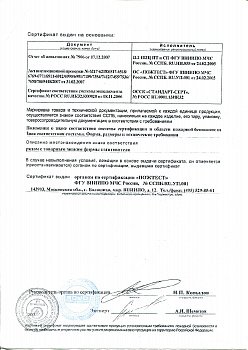 Сигнал 20П SMD