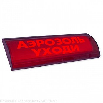 Табло световое Электротехника и автоматика ЛЮКС-24СН "Аэрозоль! Уходи!"