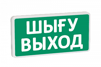 Табло СТ-12/24 ШЫFУ ВЫХОД (зел.ф.)