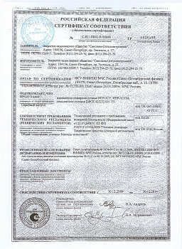 Извещатель пожарный ручной ИРСЭТ-ЦЕНТР ИПР-3СУМ