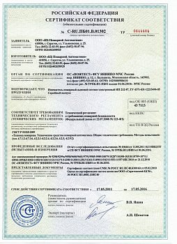ДИП-87 (ИП 212-87) с КМЧ в подвесной потолок
