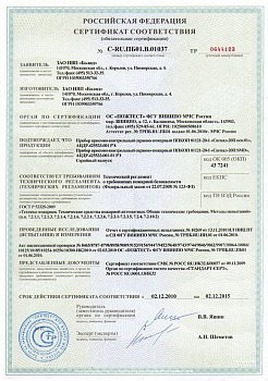 Сигнал 20П SMD
