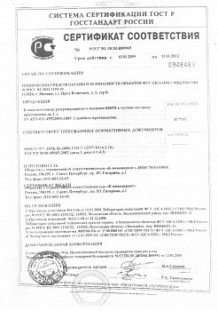 Блок источника резервированного питания БИРП 12/2,5 (14 Ач)