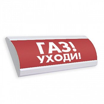 Табло световое Электротехника и автоматика ЛЮКС-24 "Газ! Уходи"