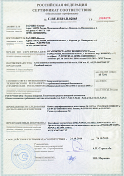 Блок защитный коммутационный Болид БЗК исп.01