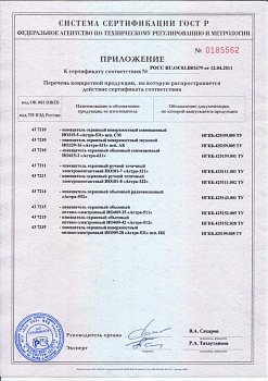 Извещатель охранный ручной точечный электроконтактный Астра-321М (ИО 101-7)
