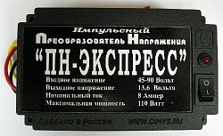 Преобразователь «ПН Экспресс»