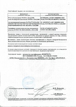 Резервированный источник питания Болид РИП-12 исп. 05
