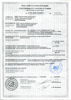 Табло световое Электротехника и автоматика ЛЮКС-12К "Выход" (с сиреной)