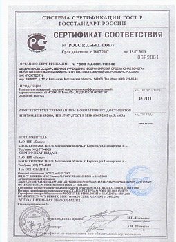 Извещатель пожарный тепловой Болид С-2000-ИП-03