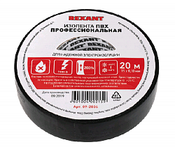 Изолента 0.18 х19мм х 20м черная  REXANT (09-2806) морозостойкая