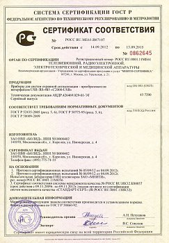 Преобразователь интерфейсов Болид С2000-USB