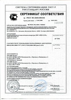 Резервированный источник питания РИП-12 исп. 50 (РИП-12 RS)