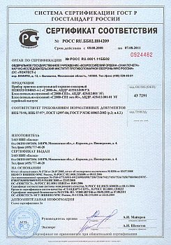 Блок сигнально-пусковой Болид С2000-СП1