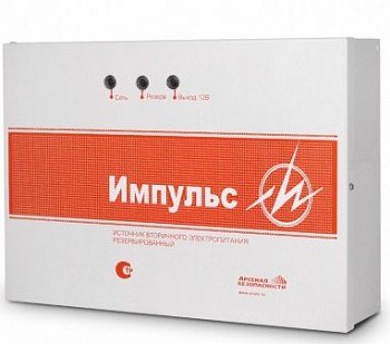 Импульс-5