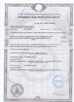 Извещатель пожарный тепловой Болид С-2000-ИП-03