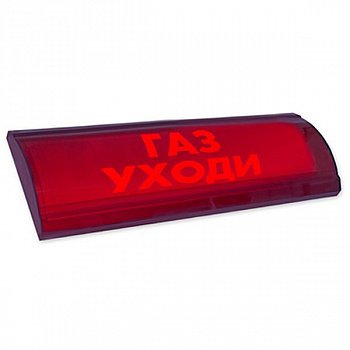 Табло световое Электротехника и автоматика ЛЮКС-24СН "Газ! Уходи"