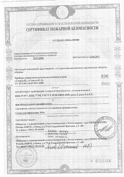 Прибор управления оповещением Соната-К-ЛД