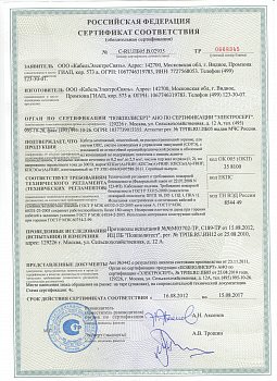 КПСЭнг(А)-FRLS 1х2х0,5