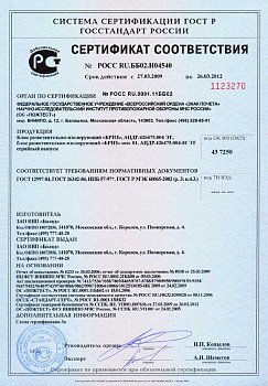 Блок разветвительно-изолирующий Болид БРИЗ