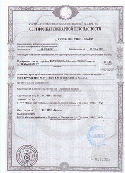 С-2000 Ethernet