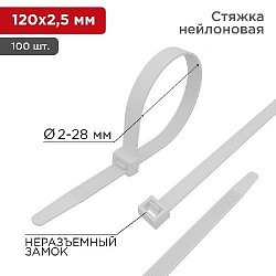 Стяжки 120х2,5мм (100 шт.)  (07-0120)