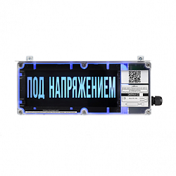 ЭКРАН-О-СЗ-К2 Оповещатель пожарный общепромышленный светозвуковой с дополнительной световой секцией