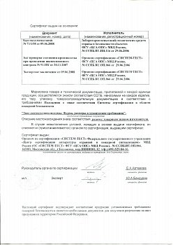 Табло  Молния 12 В (ВЫХОД)