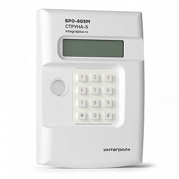 Блок Радиоканальный Объектовый Интеграл+ БРО-6 GSM