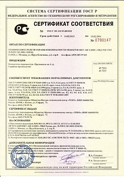 Извещатель охранный поверхностный совмещенный Астра-8 (ИО 415-1)