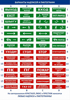 Табло световое Электротехника и автоматика ЛЮКС-12 "Лестничный марш"