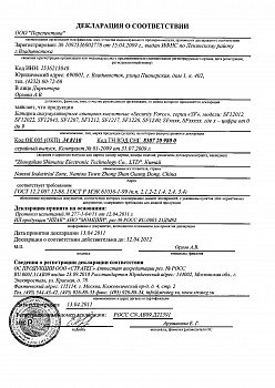 Аккумулятор Security Force SF 1217 (12В | 17Ач)