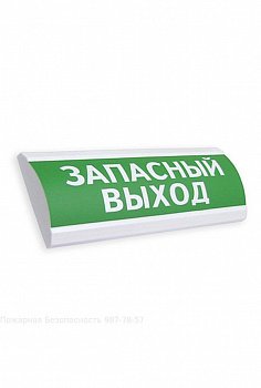 Табло световое Электротехника и автоматика ЛЮКС-12 "Запасной выход"