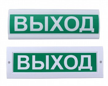 Табло световое СФЕРА Премиум  24В  "Выход"