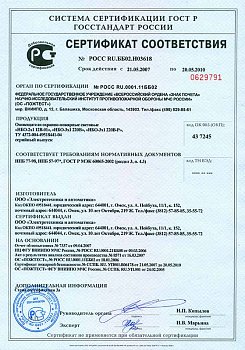 Табло световое Электротехника и автоматика ЛЮКС-12 "Аварийный Выход"