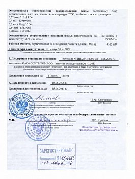 ТППэп 10х2х0,4
