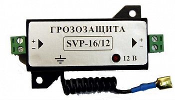 Устройство грозозащиты цепей питания SVP-16/12